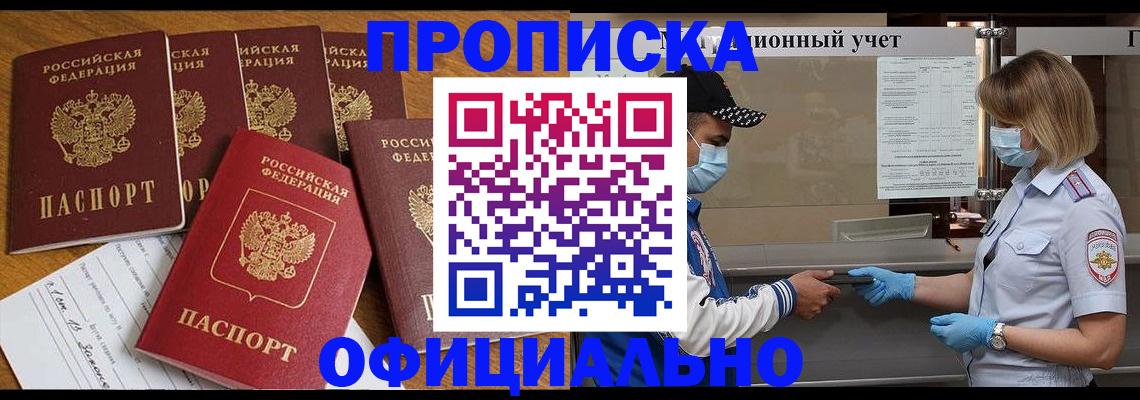 временная регистрация поиск в Нюрбе